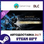 ELDEN RING NIGHTREIGN - Deluxe Upgrade Pack STEAM GIFT