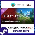 GGST Additional Battle Stage 7 - In the Name of Peace S
