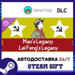Mao´s Legacy Lei Feng´s Legacy STEAM GIFT АВТО