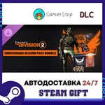 The Division 2 Crossroads Season Bundle STEAM GIFT АВТО
