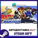 Battle Mountain STEAM GIFT АВТО