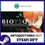Bioysque STEAM GIFT АВТО