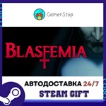 Blasfemia STEAM GIFT АВТО
