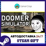 DOOMER SIMULATOR STEAM GIFT АВТО