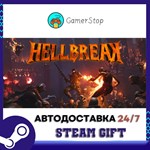 HELLBREAK STEAM GIFT АВТО