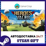 Heroes of Valor STEAM GIFT АВТО