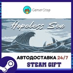 Hopeless Sea STEAM GIFT АВТО