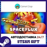 Spaceflux STEAM GIFT АВТО