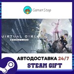 VIRTUAL GIRL @ WORLD’S END STEAM GIFT АВТО