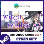 Witch of Eclipse STEAM GIFT АВТО