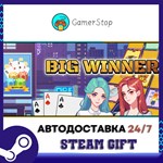 Большой победитель STEAM GIFT АВТО