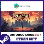 **** STEAM GIFT АВТО