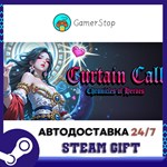 ***** STEAM GIFT АВТО