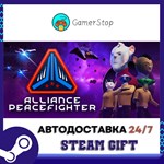 Alliance Peacefighter STEAM GIFT АВТО