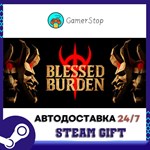 Blessed Burden STEAM GIFT АВТО