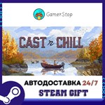 Cast n Chill STEAM GIFT АВТО