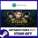 Ertugrul of Ulukayin STEAM GIFT АВТО