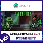 I am Reptile STEAM GIFT АВТО