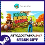 Organic Burger Simulator STEAM GIFT АВТО