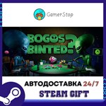 Bogos Binted STEAM GIFT АВТО