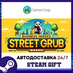 Business Heroes Street Grub STEAM GIFT АВТО