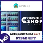 Console Shop Simulator STEAM GIFT АВТО