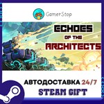 Echoes of the Architects STEAM GIFT АВТО