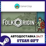 FolkOrigin STEAM GIFT АВТО