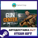 Gun Center Simulator STEAM GIFT АВТО