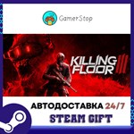 Killing Floor 3 STEAM GIFT АВТО