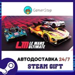 Le Mans Ultimate STEAM GIFT АВТО