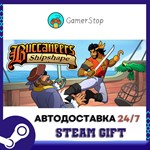 Lusty Chapters STEAM GIFT АВТО