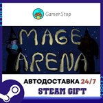 Mage Arena STEAM GIFT АВТО