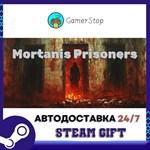 Mortanis Prisoners STEAM GIFT АВТО