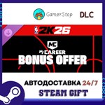NBA 2K26 MyCAREER Bonus Offer Season 1 STEAM GIFT АВТО