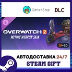 Overwatch* 2 Cassidy Complete Mythic Weapon Skin Bundle