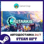 AUTARKIS STEAM GIFT АВТО