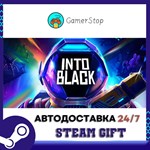 Into Black STEAM GIFT АВТО