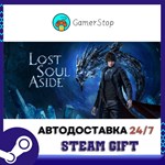 Lost Soul Aside™ STEAM GIFT АВТО