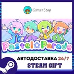 Pastel*Parade STEAM GIFT АВТО
