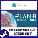 Plan B Terraform STEAM GIFT АВТО