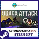 Quack Attack STEAM GIFT АВТО