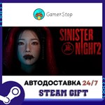 Sinister Night 2 STEAM GIFT АВТО