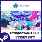 Starlight ReVolver STEAM GIFT АВТО