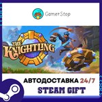 The Knightling STEAM GIFT АВТО