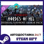 Jotunnslayer Hordes of Hel - Heimdal´s Bifrost Armor