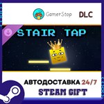 Stair Tap - Supporter STEAM GIFT АВТО