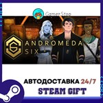 Andromeda Six STEAM GIFT АВТО