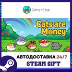 Cats Are Money STEAM GIFT АВТО