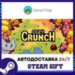 Cozy Crunch STEAM GIFT АВТО
